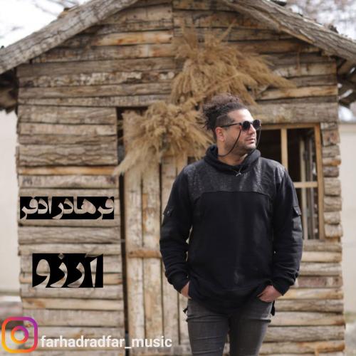 دانلود آهنگ آرزو